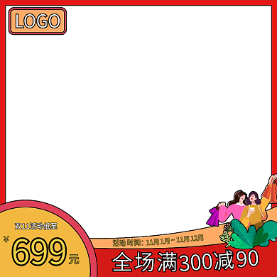 双十一标签双十一美妆洗护主图图标促销主图