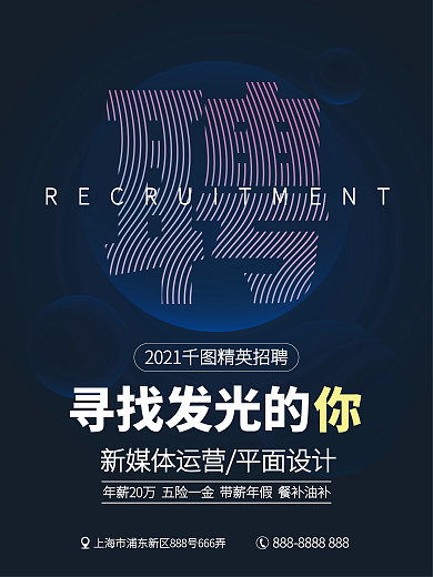 Ai创意矢量蓝色简约科技风企业招聘海报