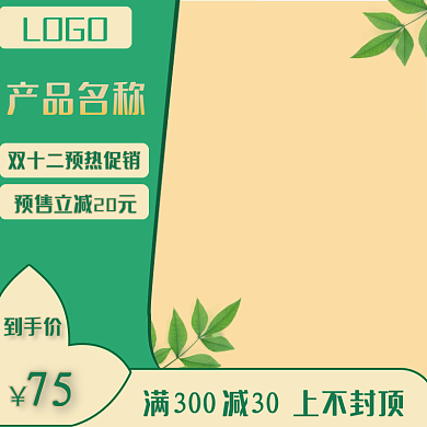 原创绿色健康护肤喷雾主图