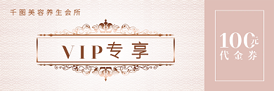 美容美发美甲美妆代金券优惠券