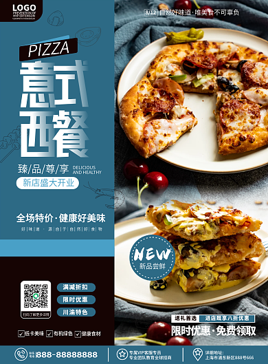 原创简约风餐饮美食西餐店新品促销dm单页