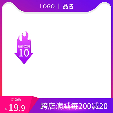 双11主图模板紫色调降价淘宝天猫直通车图