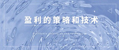 创意海洋波纹公众号头图