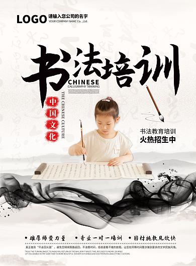 书法教育招生DM单页