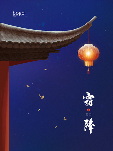 简约创意传统二十四节气节日寒露海报展板