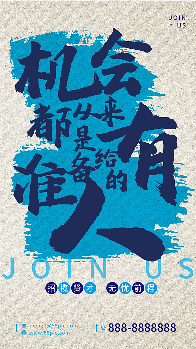 文字主视觉促销手机海报