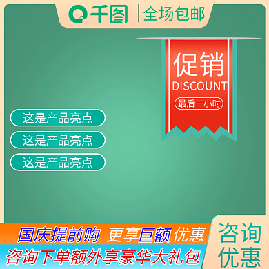 淘宝天猫茶叶茶具家具墨绿色古风直通车主图