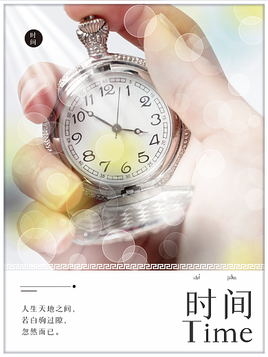 创意简约企业文化励志文案摄影图系列海报