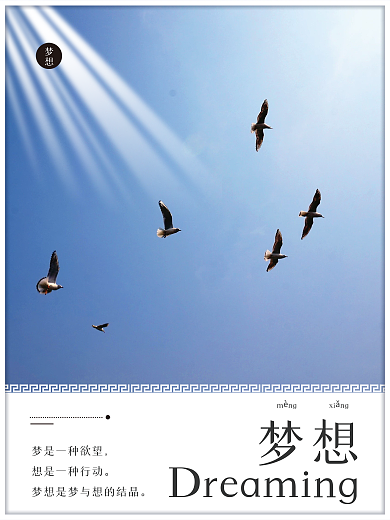 创意简约企业文化励志文案摄影图系列海报