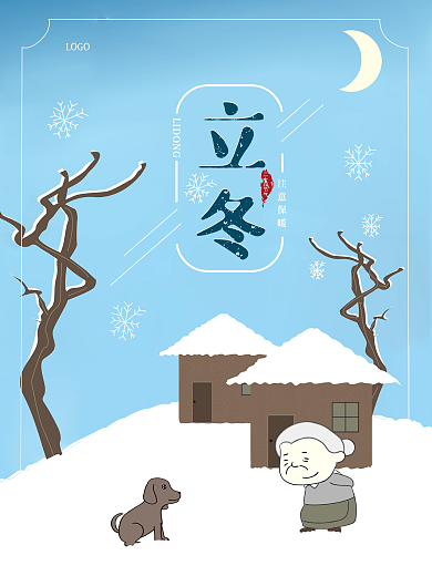 立冬海报蓝色二十四节气老奶奶和狗雪花月亮