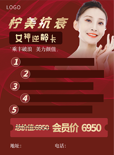 美容院活动宣传DM医美传单