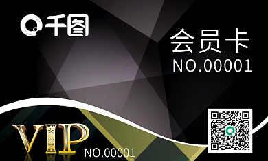 黑色高档VIP会员卡VIP贵宾卡