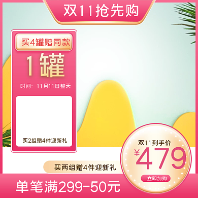 双11双12红色母婴奶粉大促主图