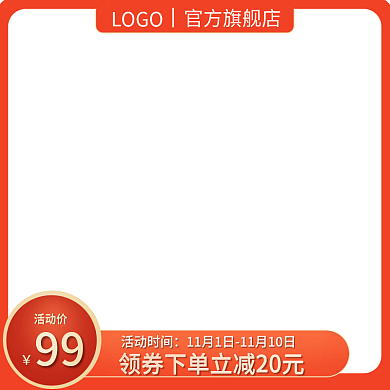 淘宝主图直通车图食品上新