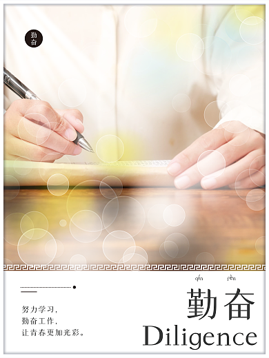 创意简约企业文化励志文案摄影图系列海报