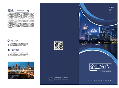 简约风企业宣传折页