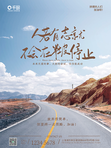 简约风地产励志问候早安你好摄影图海报