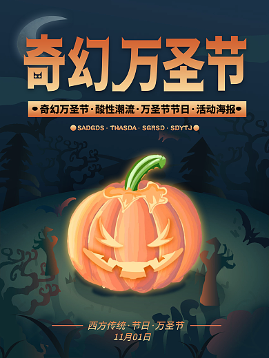 大气奇幻圣诞节海报