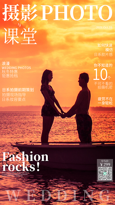 简约摄影工作室宣传海报