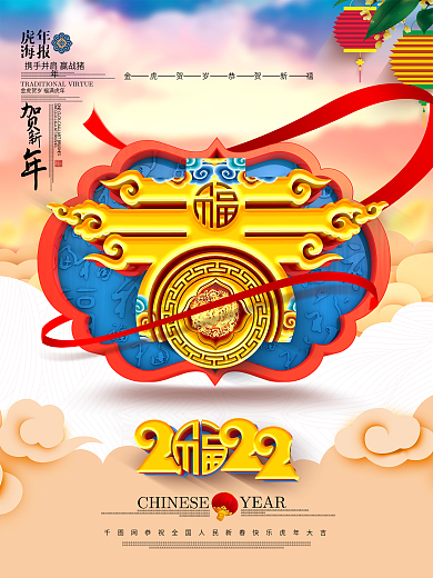 C4D简约中国风立体春字年海报