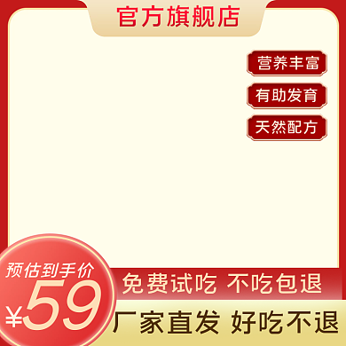 电商淘宝天猫萌宠全民健康节宠物狗粮主图
