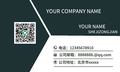 黑色简约商业名片