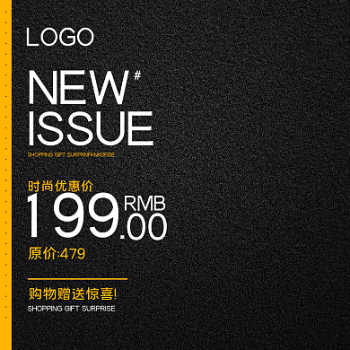 男装系列主图直通车天猫淘宝618促销图