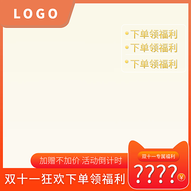 淘宝天猫双十一美妆狂欢促销活动主图