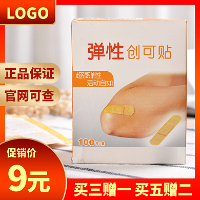 医疗保健创可贴主图