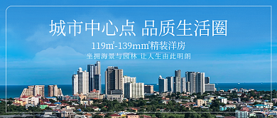 房地产开盘促销公众号封面