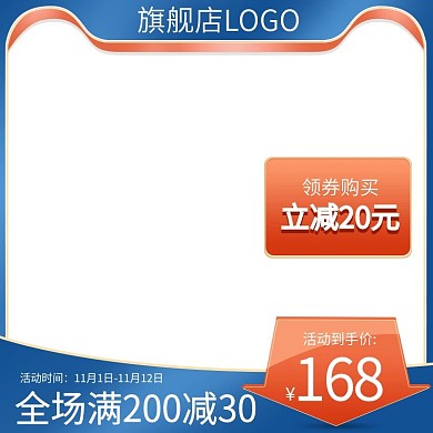 天猫双11红蓝撞色国潮风预定主图直通车