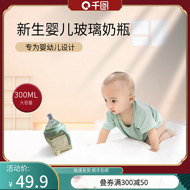 新生婴儿玻璃奶瓶