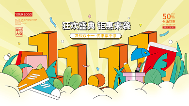 手绘插画双十一线下促销展板