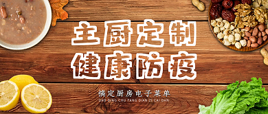 餐饮美食新品推荐首图