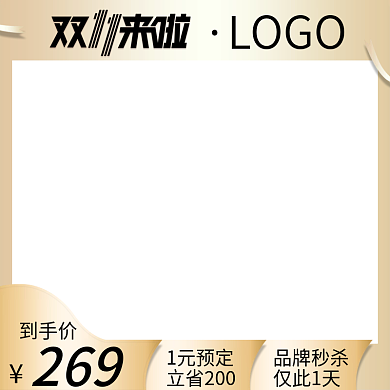 电商淘宝双十一促销主图美妆洗护通车图