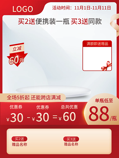 双十一日用百货主图