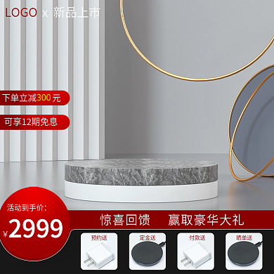 双11主图直通车图天猫淘宝数码电器促销