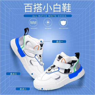 电商淘宝白色帆布儿童运动鞋子主图