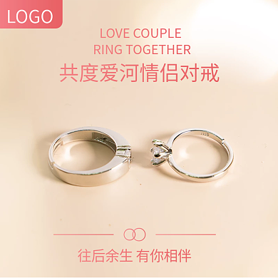 对戒情侣爱河结婚珠宝主图