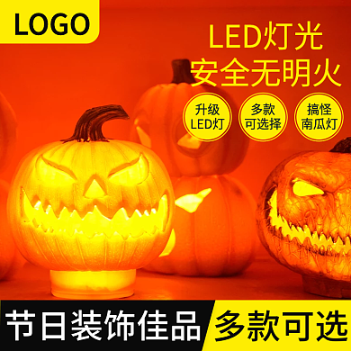 万圣节节日装饰搞怪南瓜灯主图