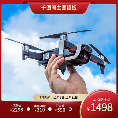 母婴主图框红色渐变简约小清新促销通用主图