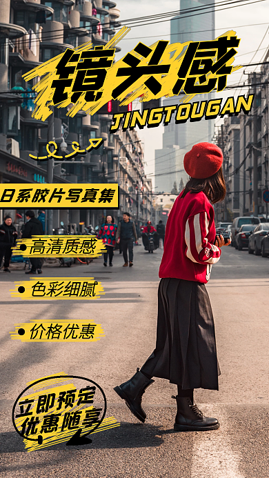 复古街头胶片高质量摄影拍照街拍镜头美女