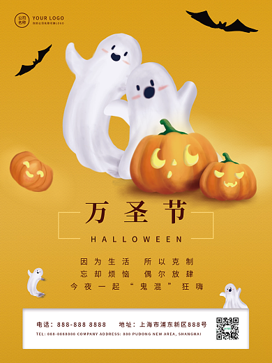 万圣节节日祝福狂欢宣传海报