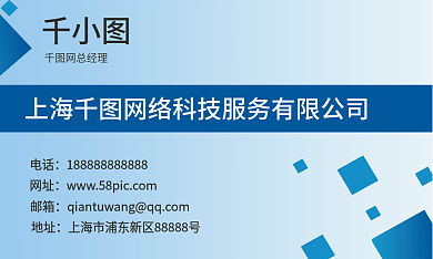 蓝色科技风商务名片