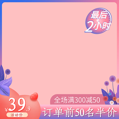 蓝紫色小清新植物冬焕新冬上新主图打标