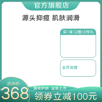 化妆品护肤品遮瑕膏修容美妆时尚简约主图