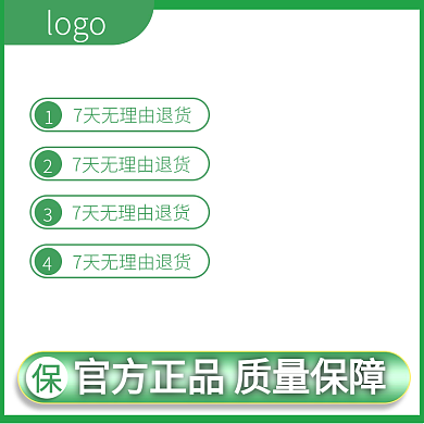 绿色渐变系简约小清新主图