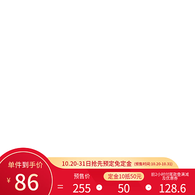 双11主图直通车图天猫淘宝服装预售主图