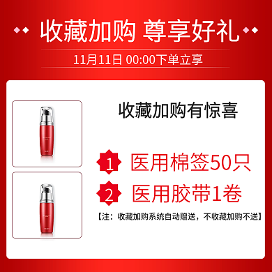 创意原创活动促销赠品主图直通车PSD