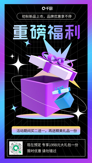 双十一促销活动直播间优惠活动手机海报